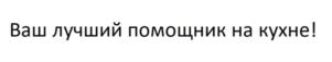 Изображение товарного знака (изобразительный знак)