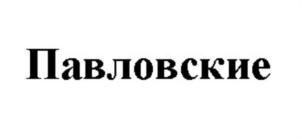 Изображение товарного знака (изобразительный знак)