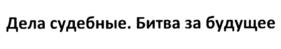 Изображение товарного знака (изобразительный знак)