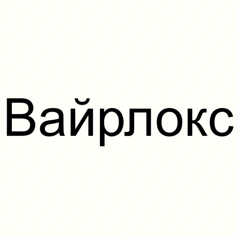 Изображение товарного знака (изобразительный знак)