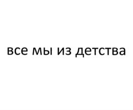 Изображение товарного знака (изобразительный знак)