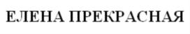 Изображение товарного знака (изобразительный знак)