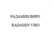 Изображение товарного знака (изобразительный знак)