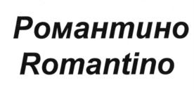 Изображение товарного знака (изобразительный знак)