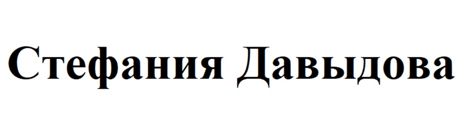 (изобразительный знак)