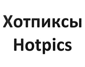 Изображение товарного знака (изобразительный знак)