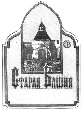 Старая Ладога