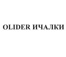 Изображение товарного знака (изобразительный знак)