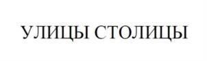 Изображение товарного знака (изобразительный знак)