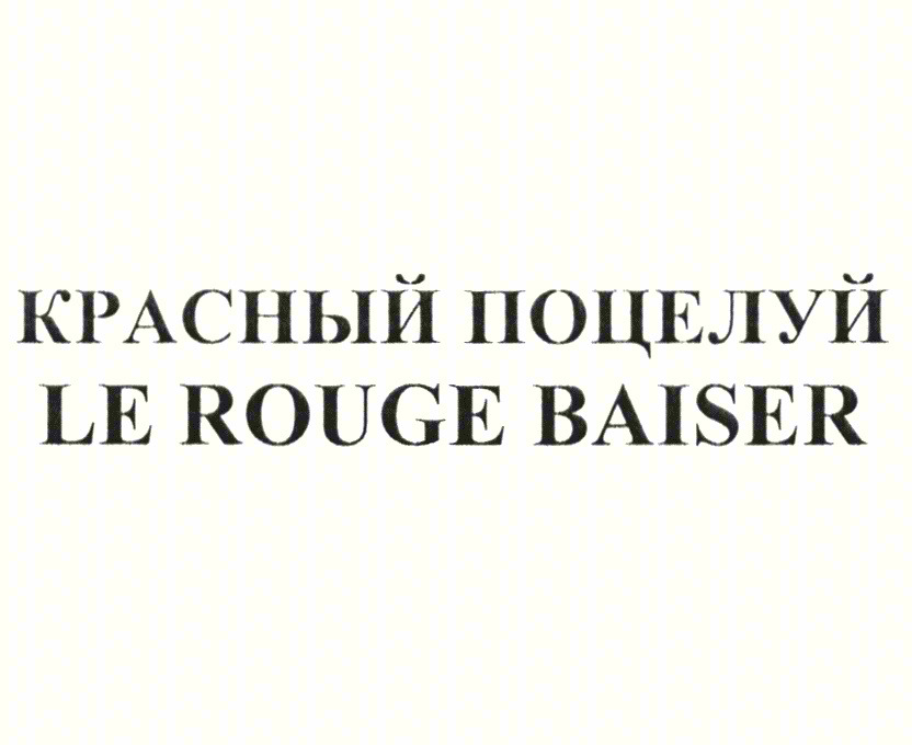 Изображение товарного знака (изобразительный знак)