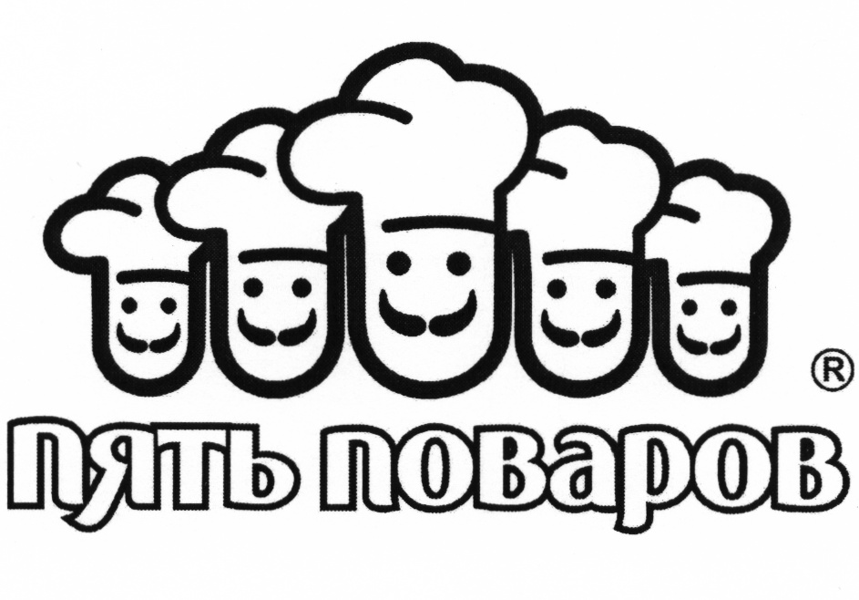 Изображение товарного знака пять поваров