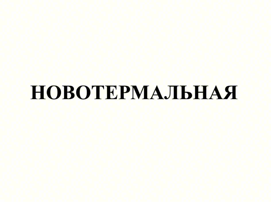 (изобразительный знак)