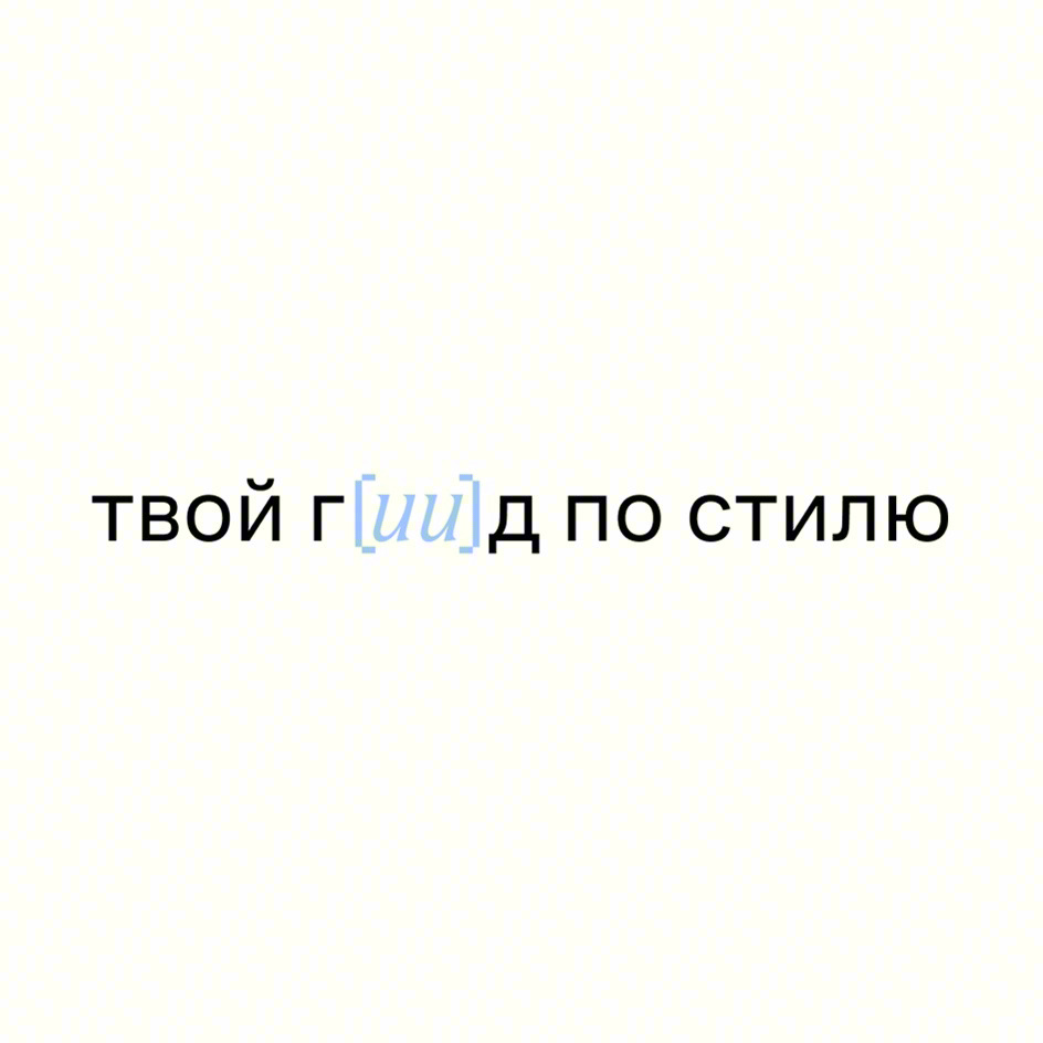 Изображение товарного знака (изобразительный знак)