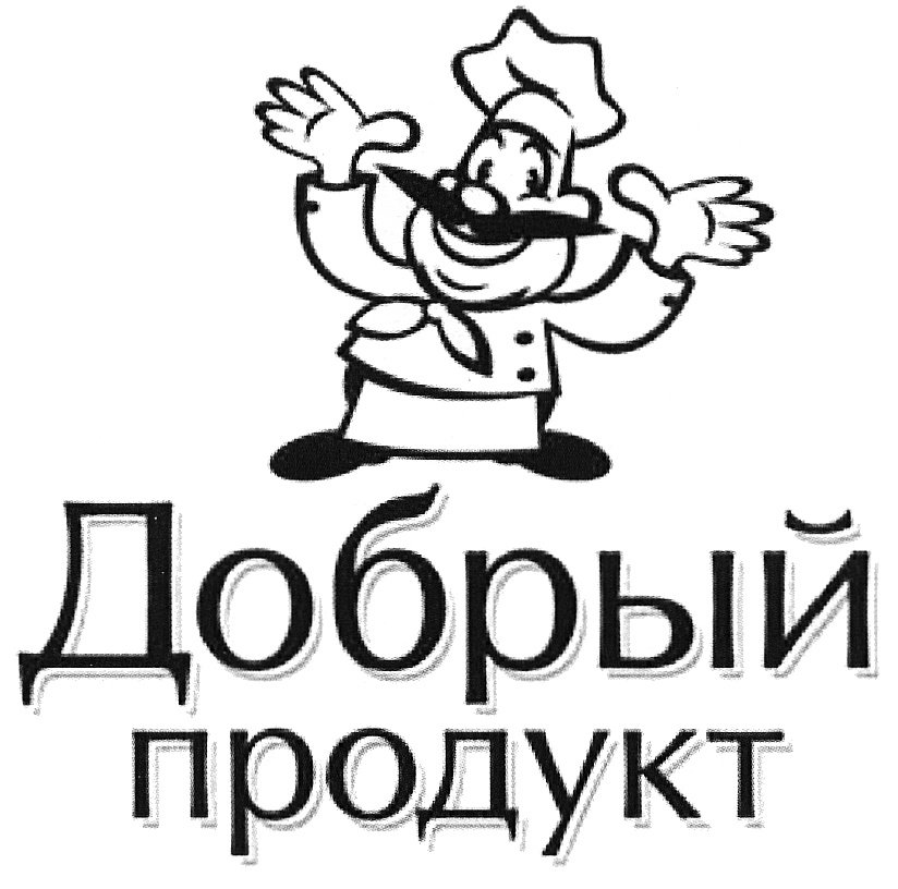 Изображение товарного знака Добрый продукт