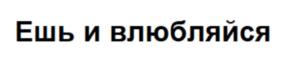 Изображение товарного знака (изобразительный знак)