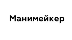 Изображение товарного знака (изобразительный знак)