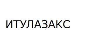 Изображение товарного знака (изобразительный знак)