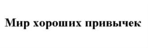 Изображение товарного знака (изобразительный знак)