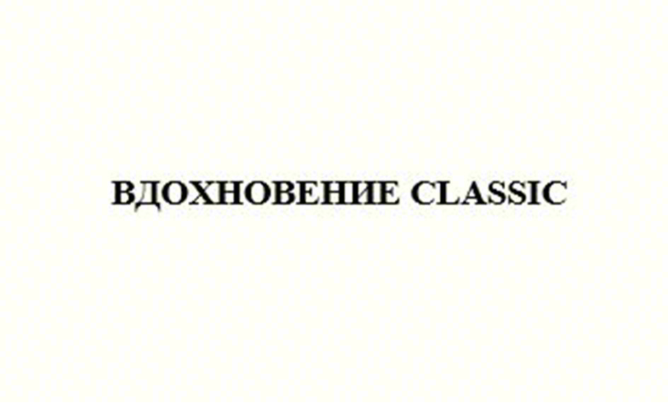 (изобразительный знак)