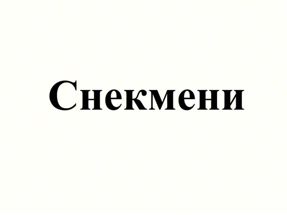 Изображение товарного знака (изобразительный знак)