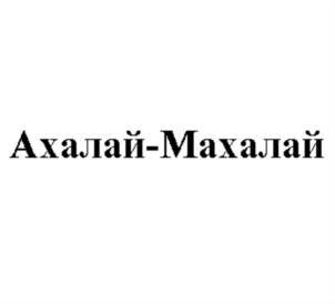 Изображение товарного знака (изобразительный знак)