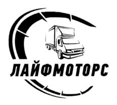 ЛАЙФМОТОРС