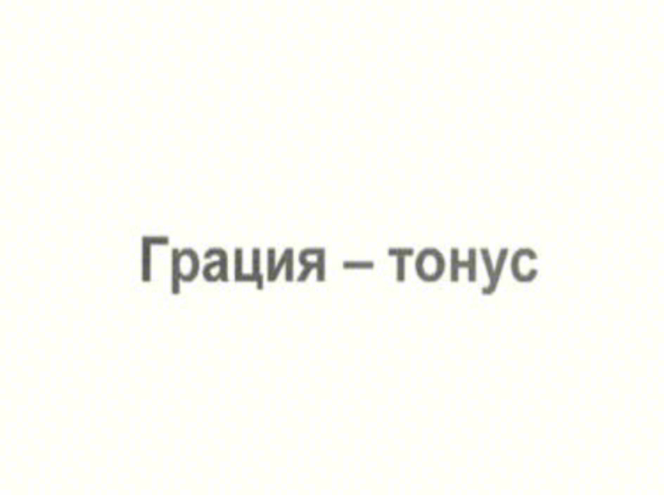 Изображение товарного знака (изобразительный знак)