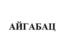 Изображение товарного знака (изобразительный знак)