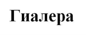 Изображение товарного знака (изобразительный знак)