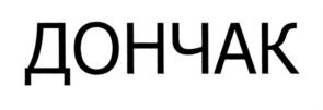 Изображение товарного знака (изобразительный знак)