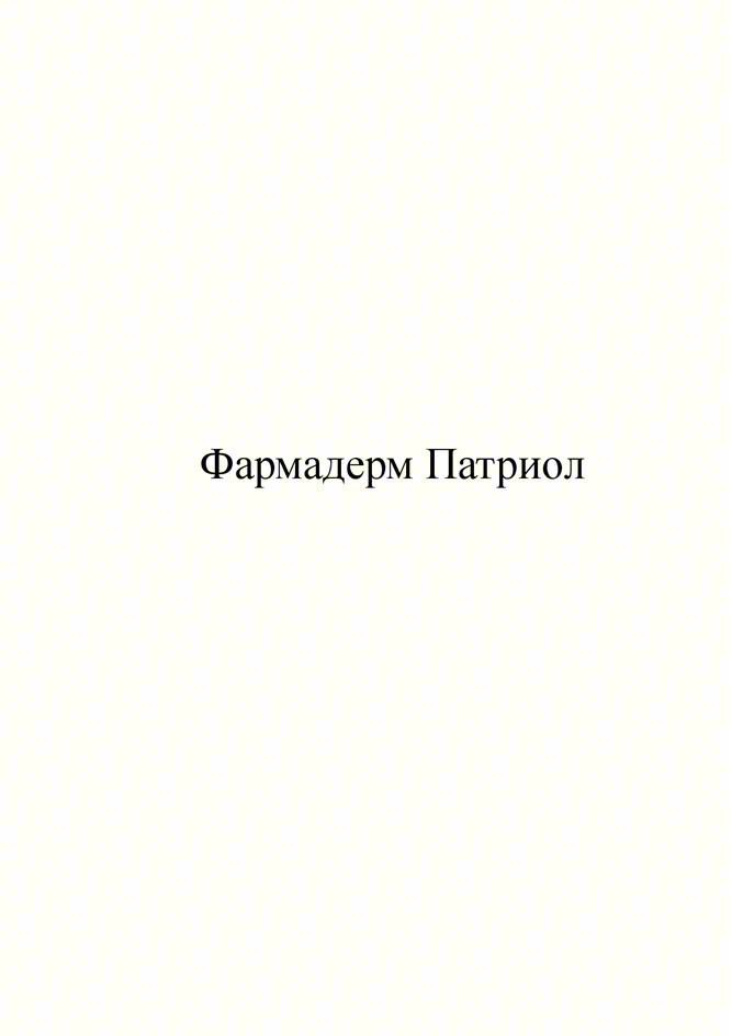 (изобразительный знак)