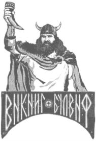 Изображение товарного знака (изобразительный знак)