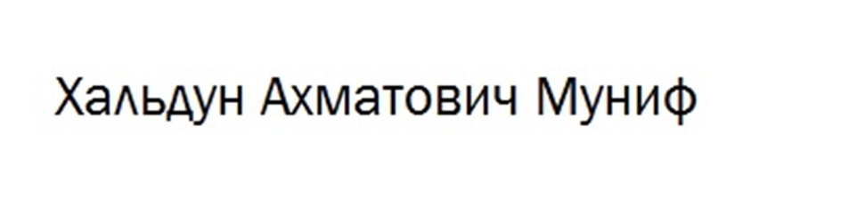 (изобразительный знак)