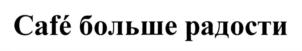 Изображение товарного знака (изобразительный знак)