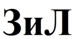 Изображение товарного знака (изобразительный знак)