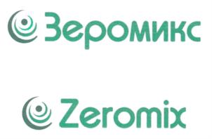 Изображение товарного знака Зеромикс Zeromix