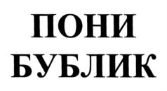 Изображение товарного знака (изобразительный знак)