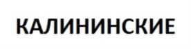 Изображение товарного знака (изобразительный знак)