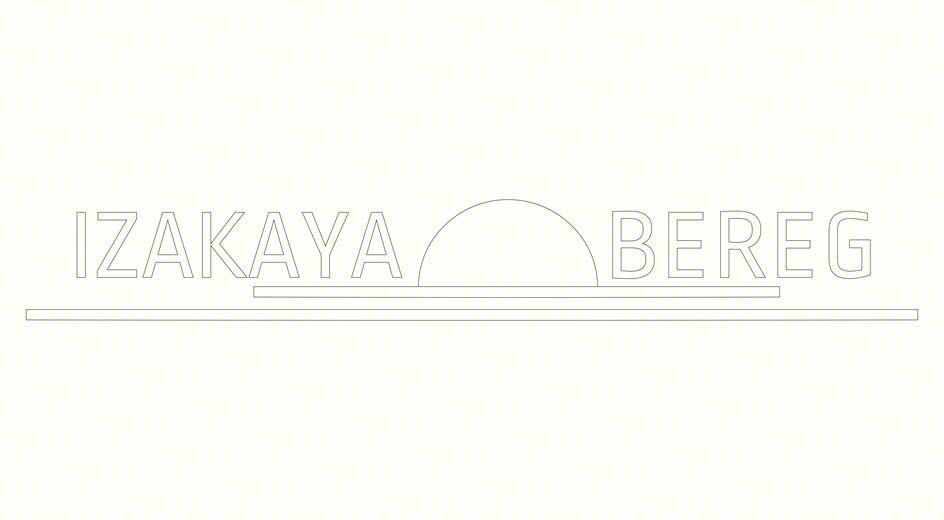 Изображение товарного знака IZAKAYA BEREG