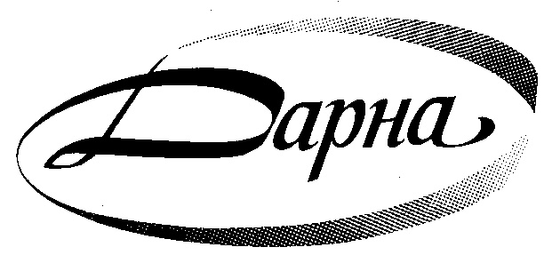 Парна