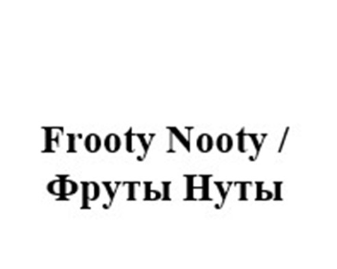 Изображение товарного знака (изобразительный знак)