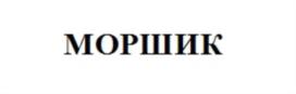Изображение товарного знака (изобразительный знак)