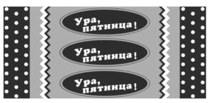 Изображение товарного знака (изобразительный знак)
