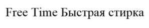 Изображение товарного знака (изобразительный знак)