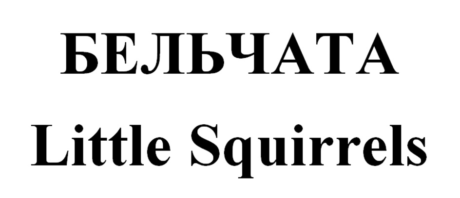 Изображение товарного знака (изобразительный знак)