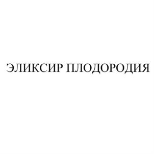 Изображение товарного знака (изобразительный знак)