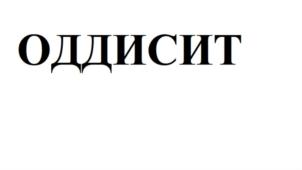 Изображение товарного знака (изобразительный знак)