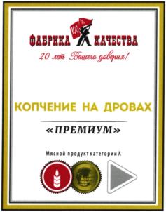 Изображение товарного знака (изобразительный знак)