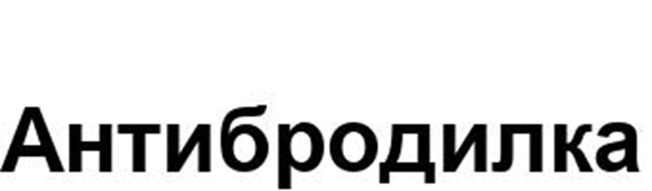 Изображение товарного знака (изобразительный знак)
