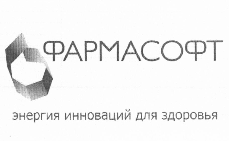 ФАРМАСОФТ энергия инноваций для здоровья